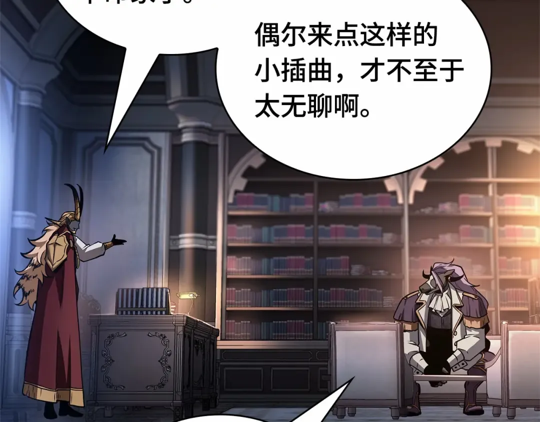 244 孵化（3） 第92页