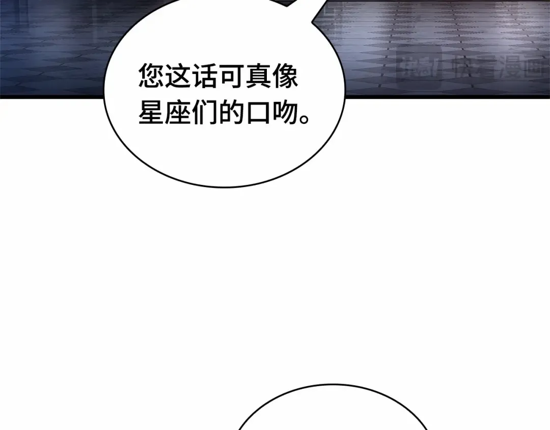 244 孵化（3） 第93页