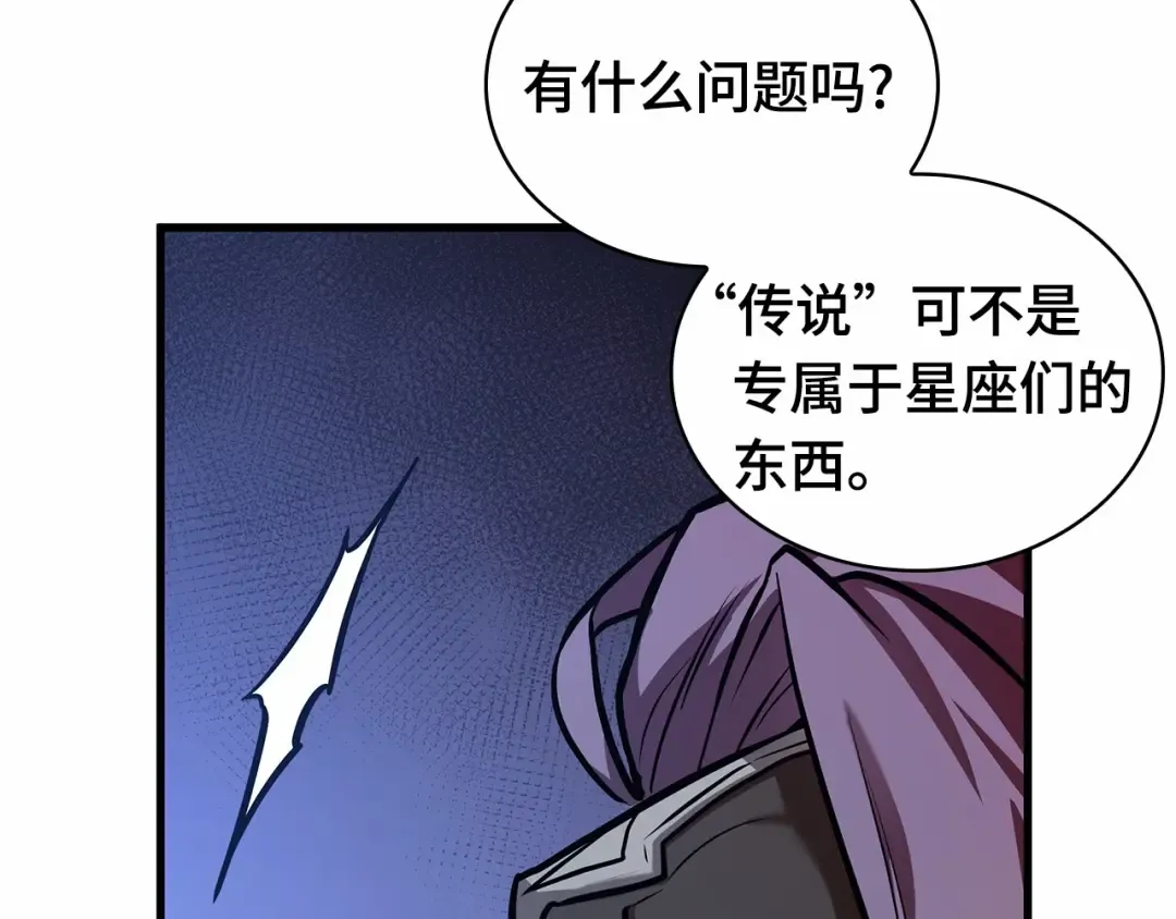 244 孵化（3） 第94页