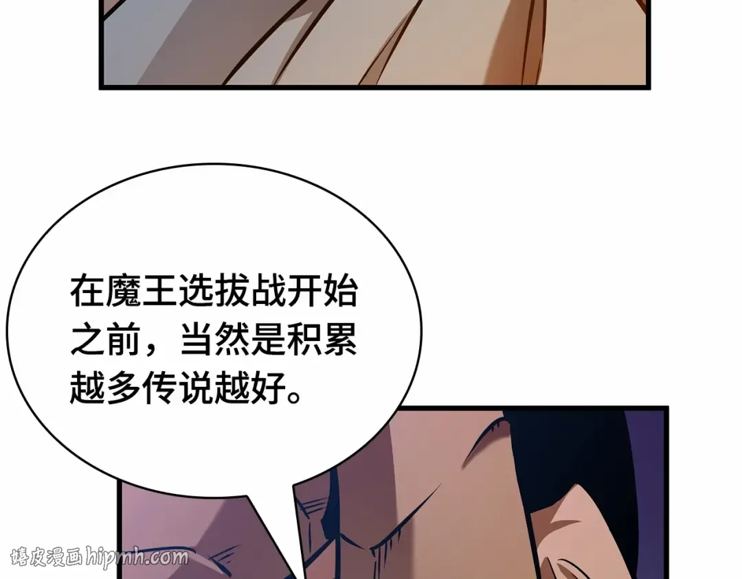 244 孵化（3） 第96页