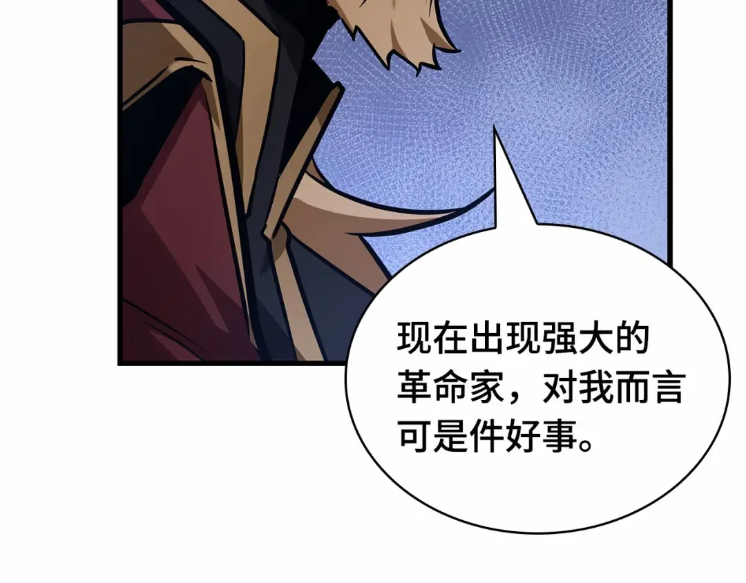 244 孵化（3） 第98页