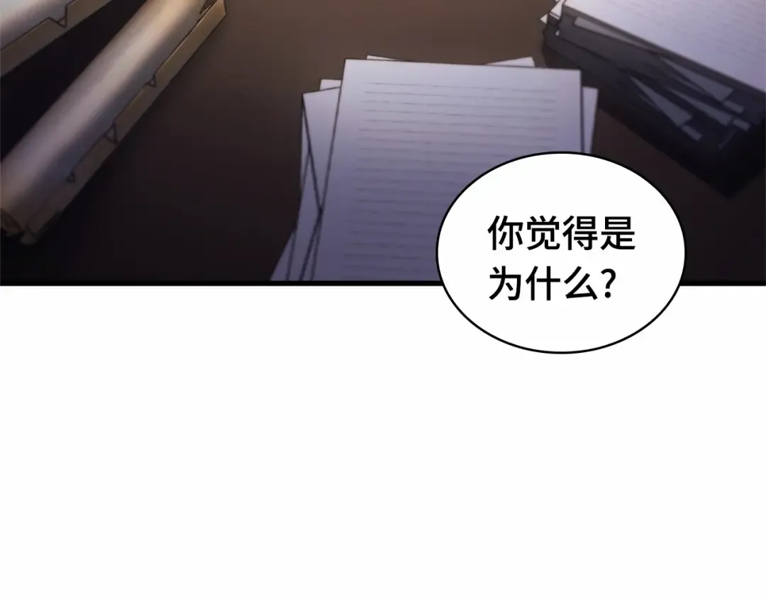 244 孵化（3） 第101页