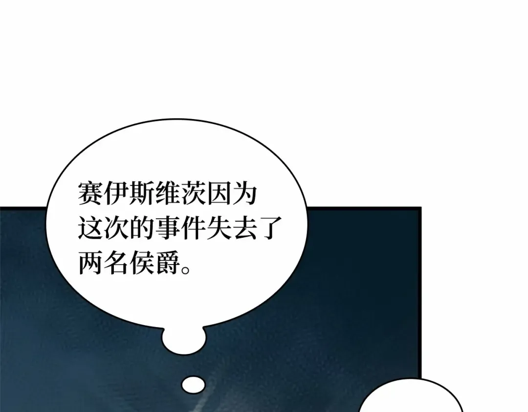 244 孵化（3） 第102页