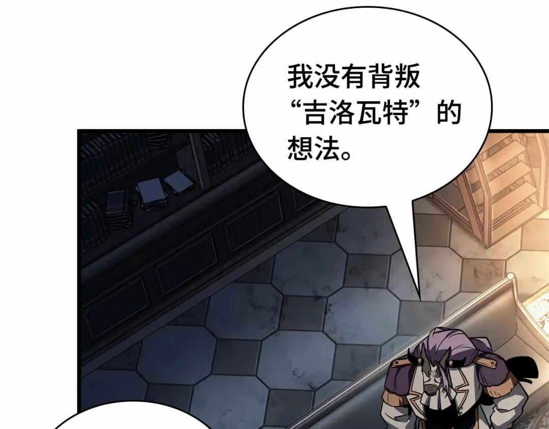 244 孵化（3） 第105页