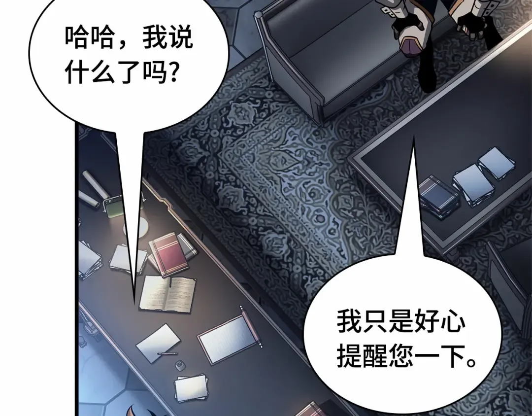 244 孵化（3） 第106页
