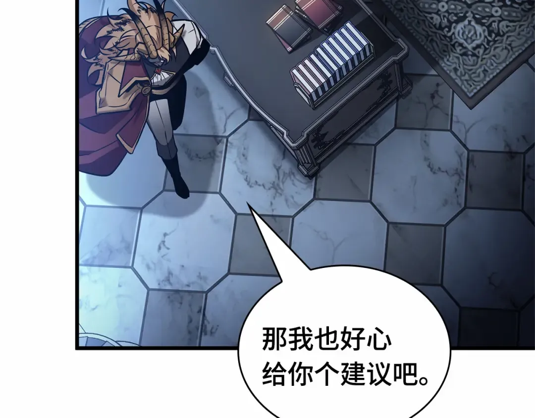 244 孵化（3） 第107页