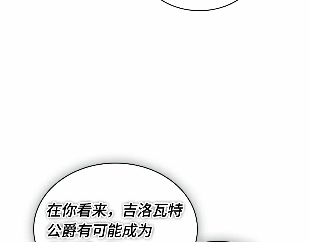 244 孵化（3） 第108页
