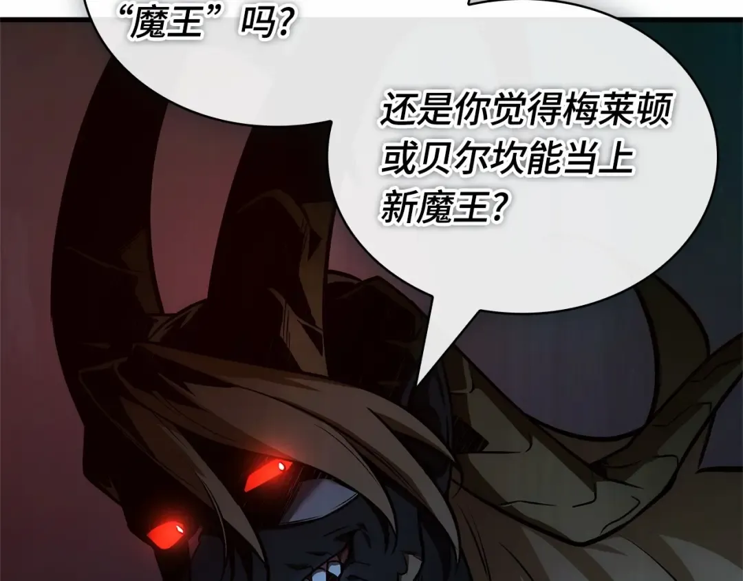244 孵化（3） 第109页