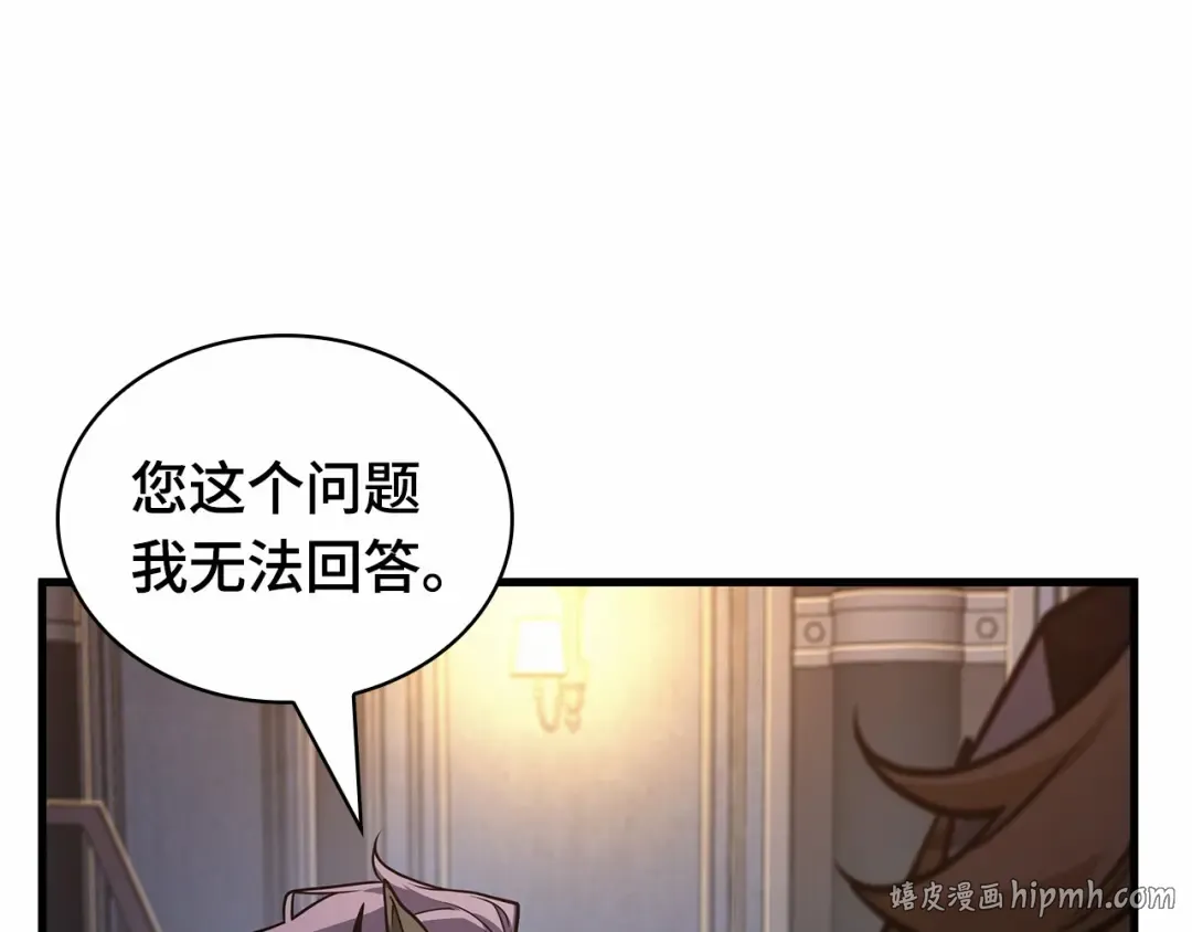 244 孵化（3） 第112页