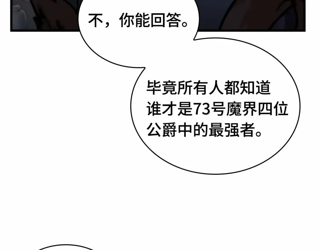 244 孵化（3） 第114页