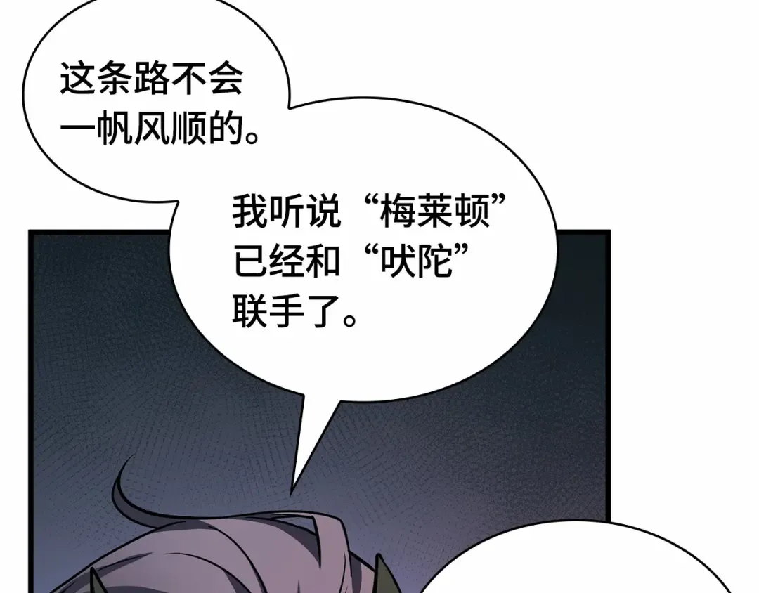 244 孵化（3） 第115页