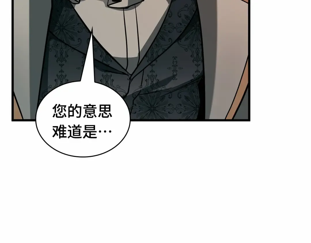 244 孵化（3） 第117页