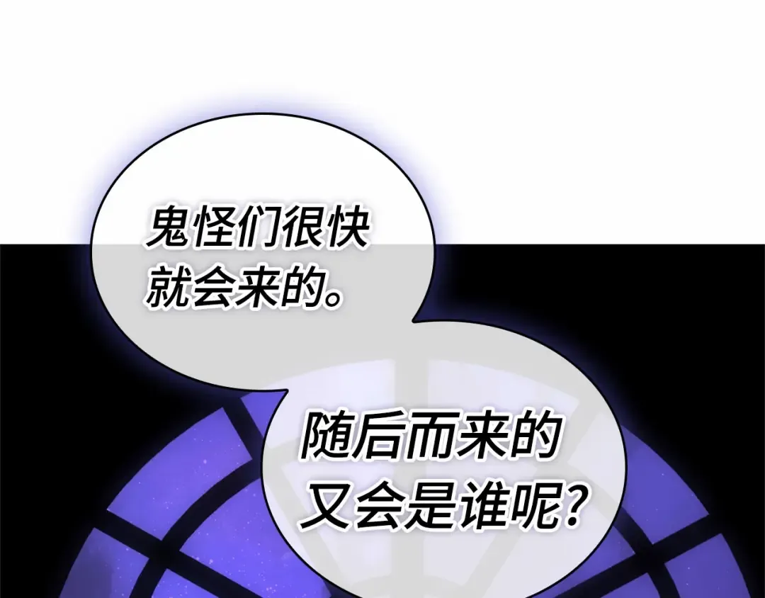 244 孵化（3） 第118页