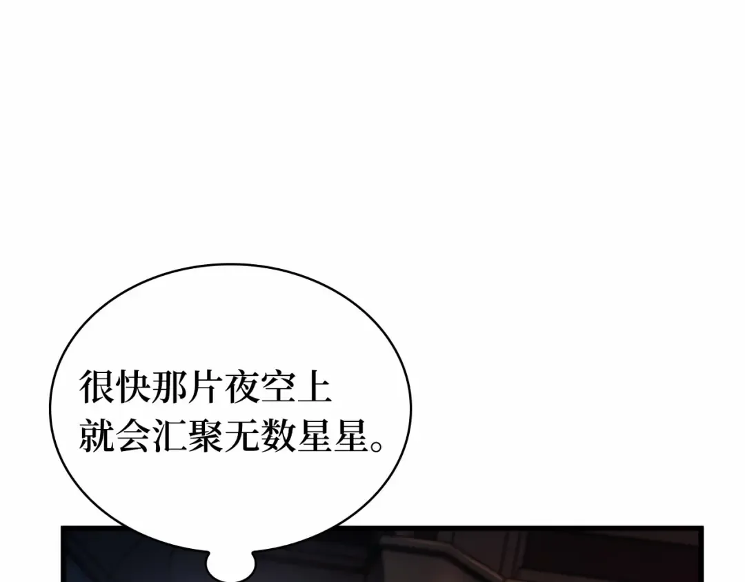 244 孵化（3） 第121页