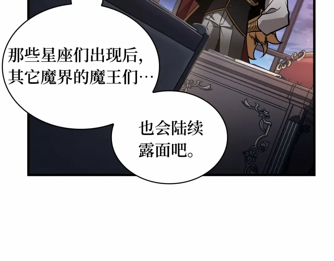 244 孵化（3） 第123页