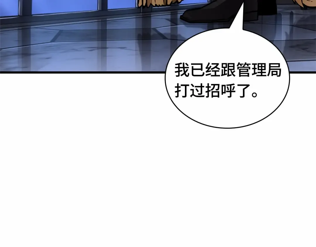 244 孵化（3） 第130页