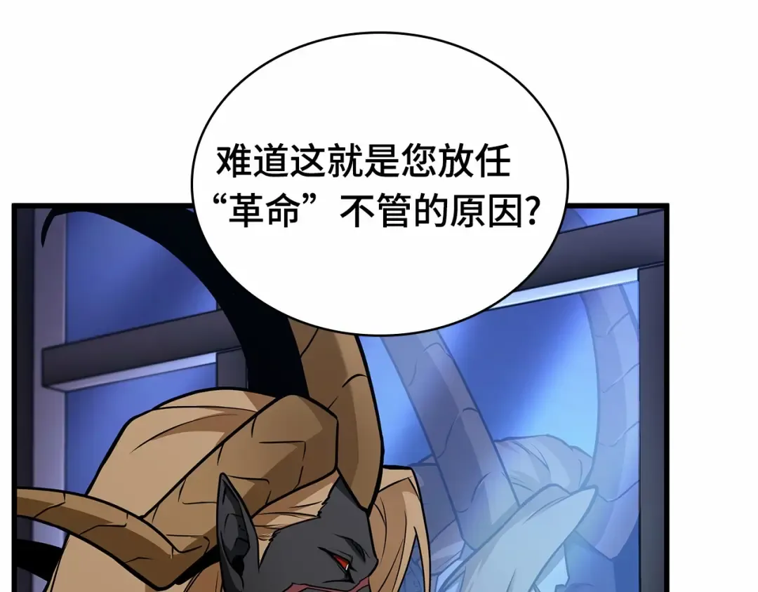 244 孵化（3） 第131页
