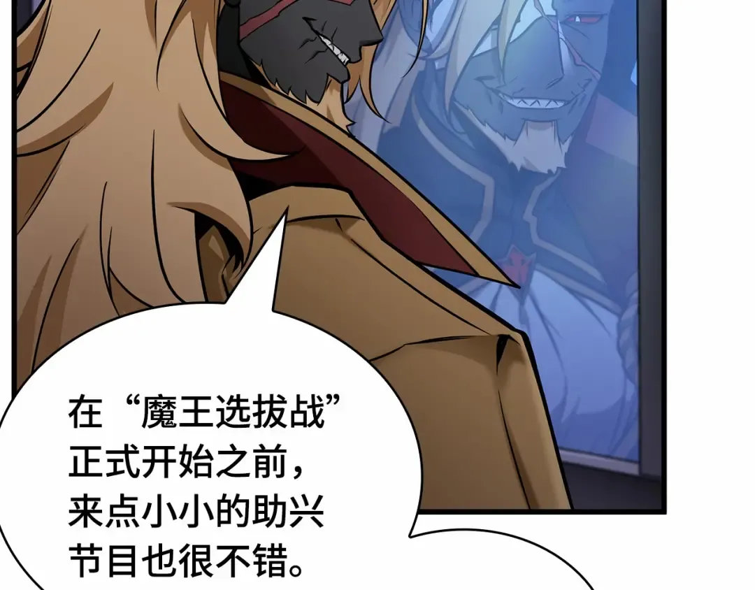 244 孵化（3） 第132页