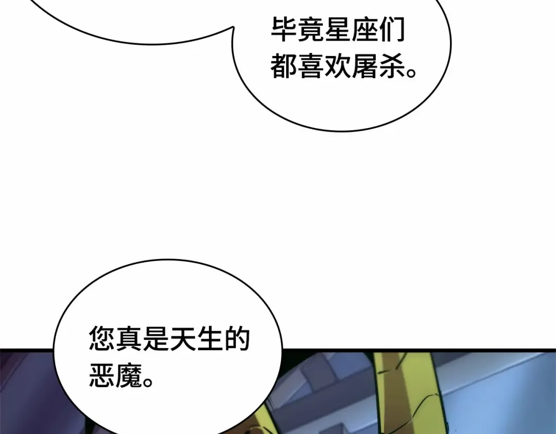 244 孵化（3） 第133页