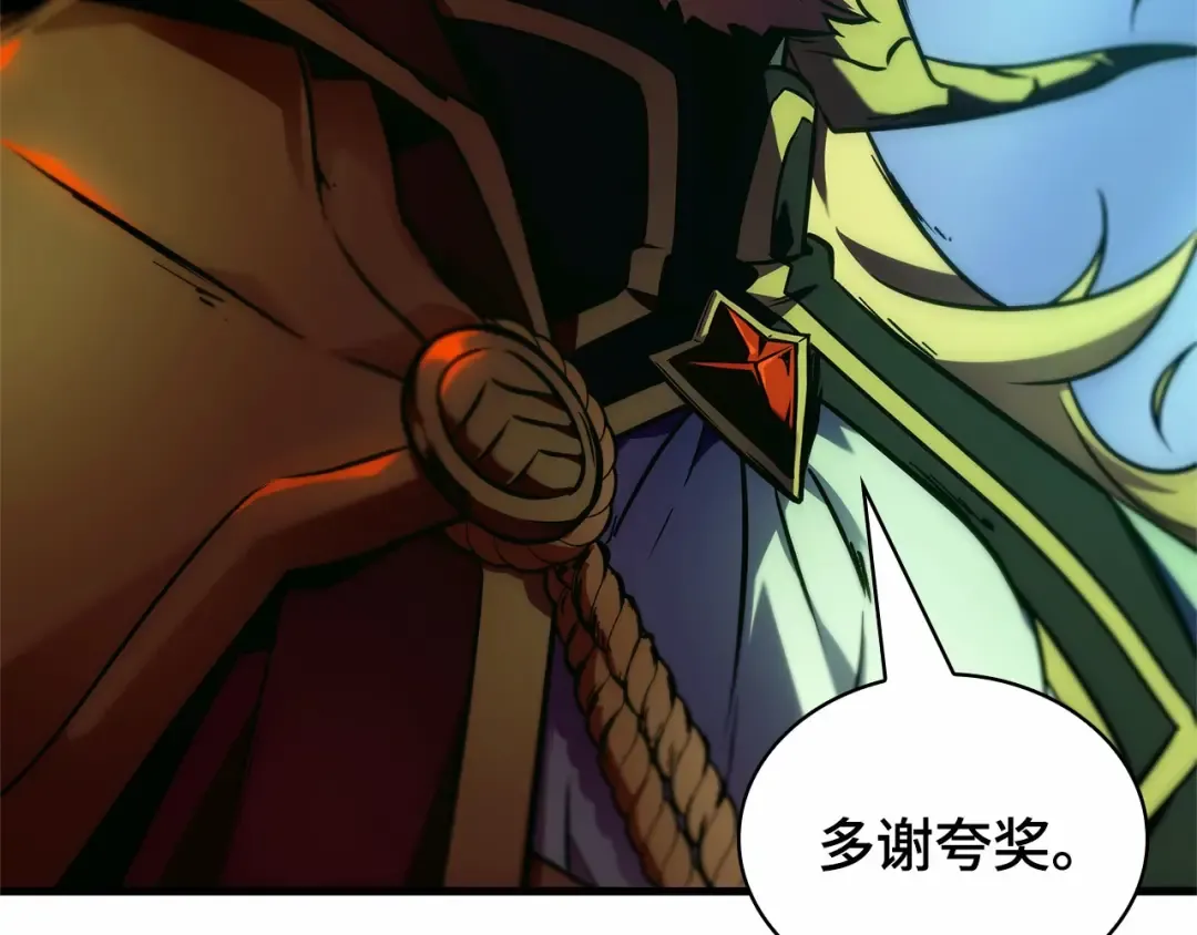 244 孵化（3） 第135页