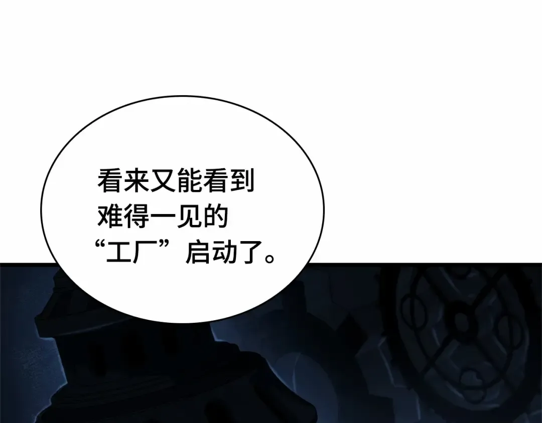 244 孵化（3） 第137页