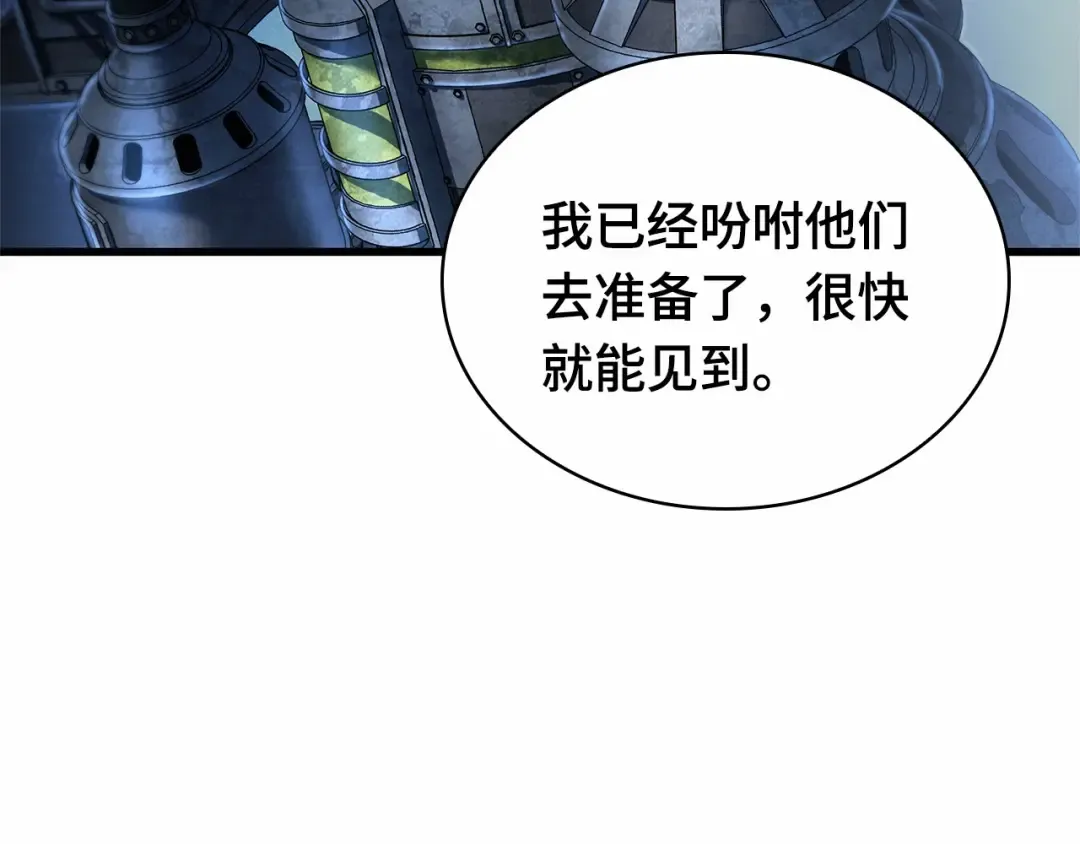 244 孵化（3） 第139页