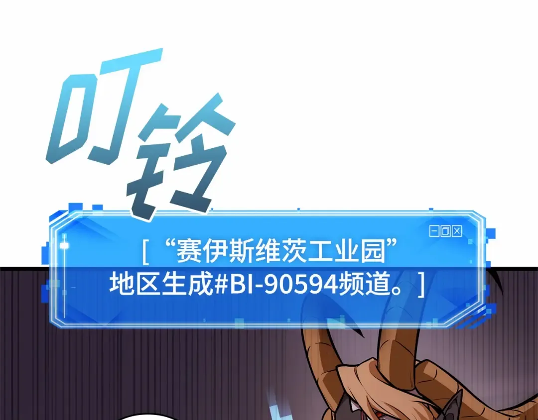 244 孵化（3） 第140页