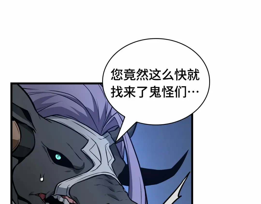 244 孵化（3） 第143页