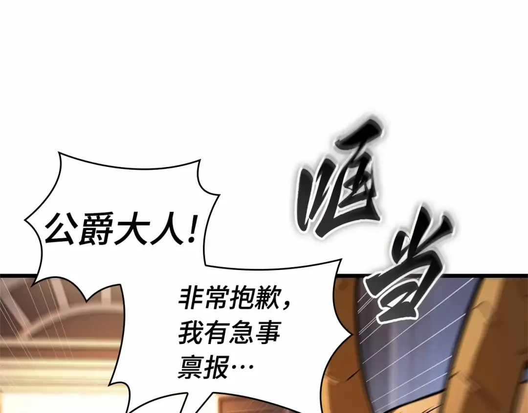 244 孵化（3） 第148页