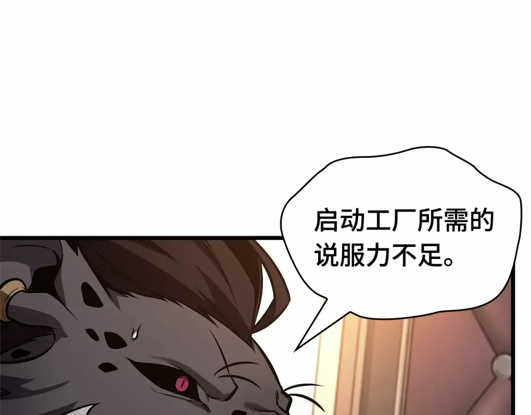 244 孵化（3） 第151页