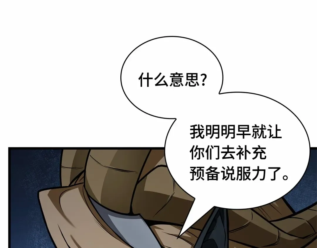244 孵化（3） 第153页