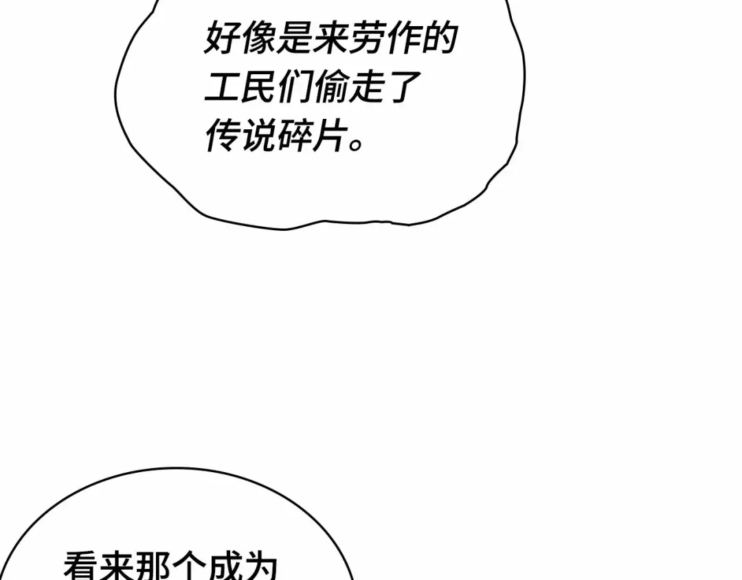 244 孵化（3） 第155页