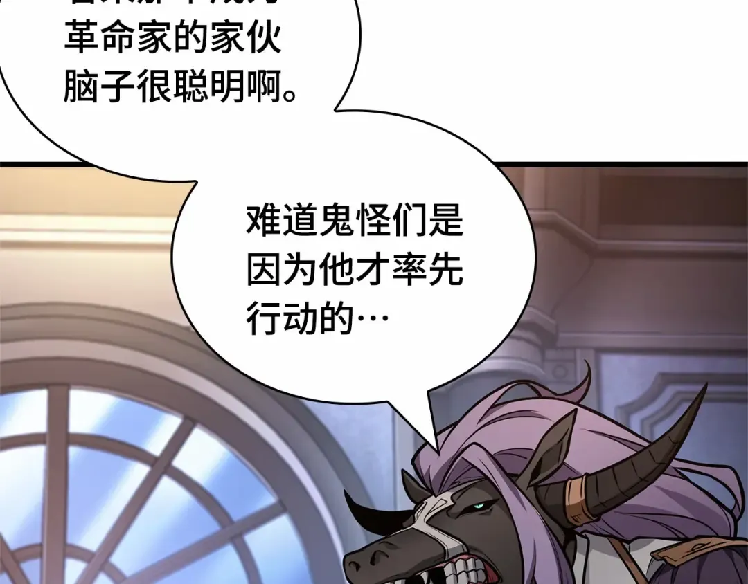 244 孵化（3） 第156页