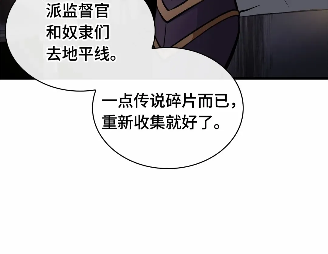 244 孵化（3） 第158页