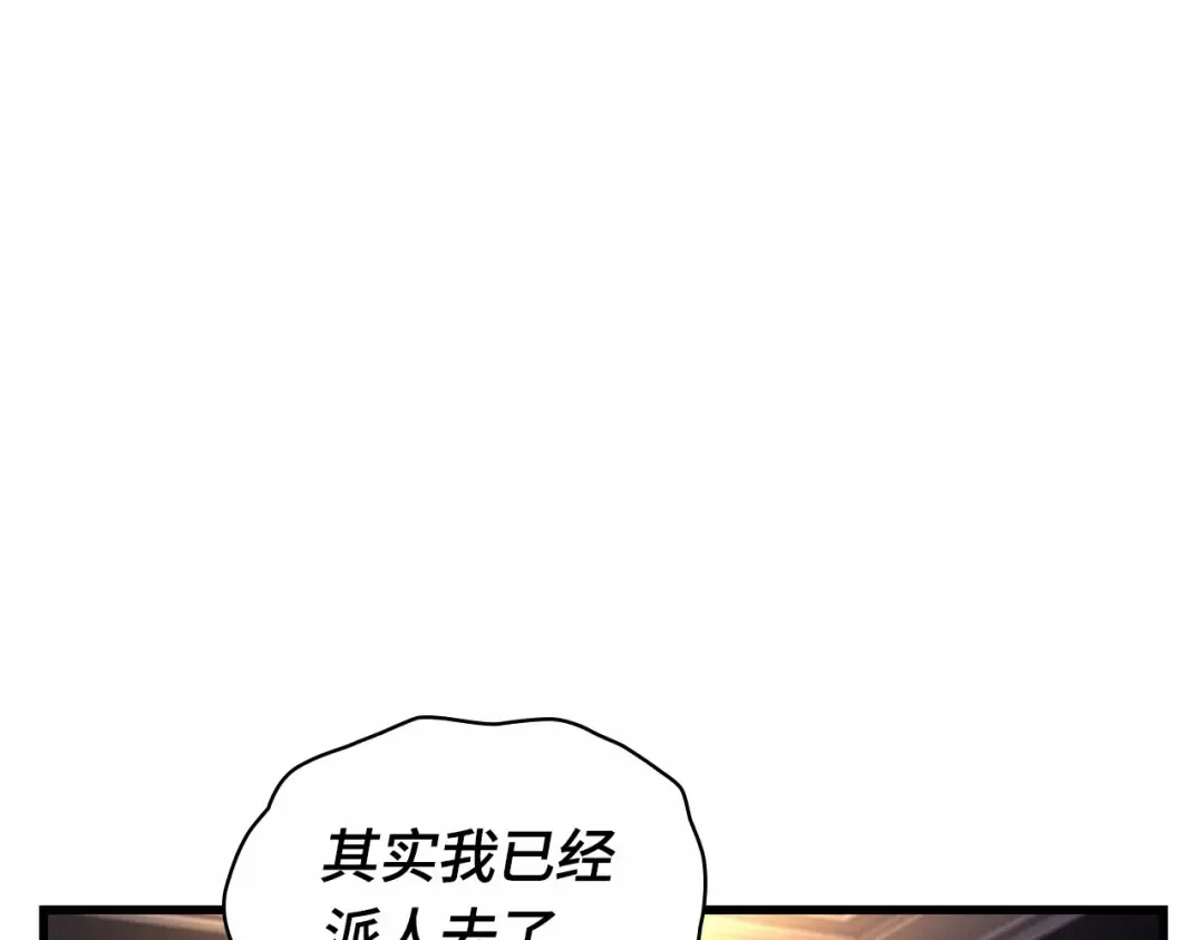 244 孵化（3） 第159页