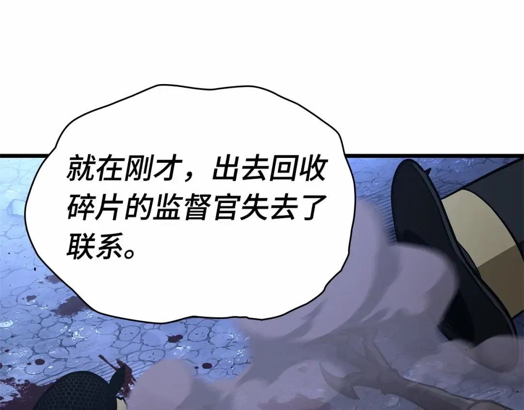 244 孵化（3） 第162页