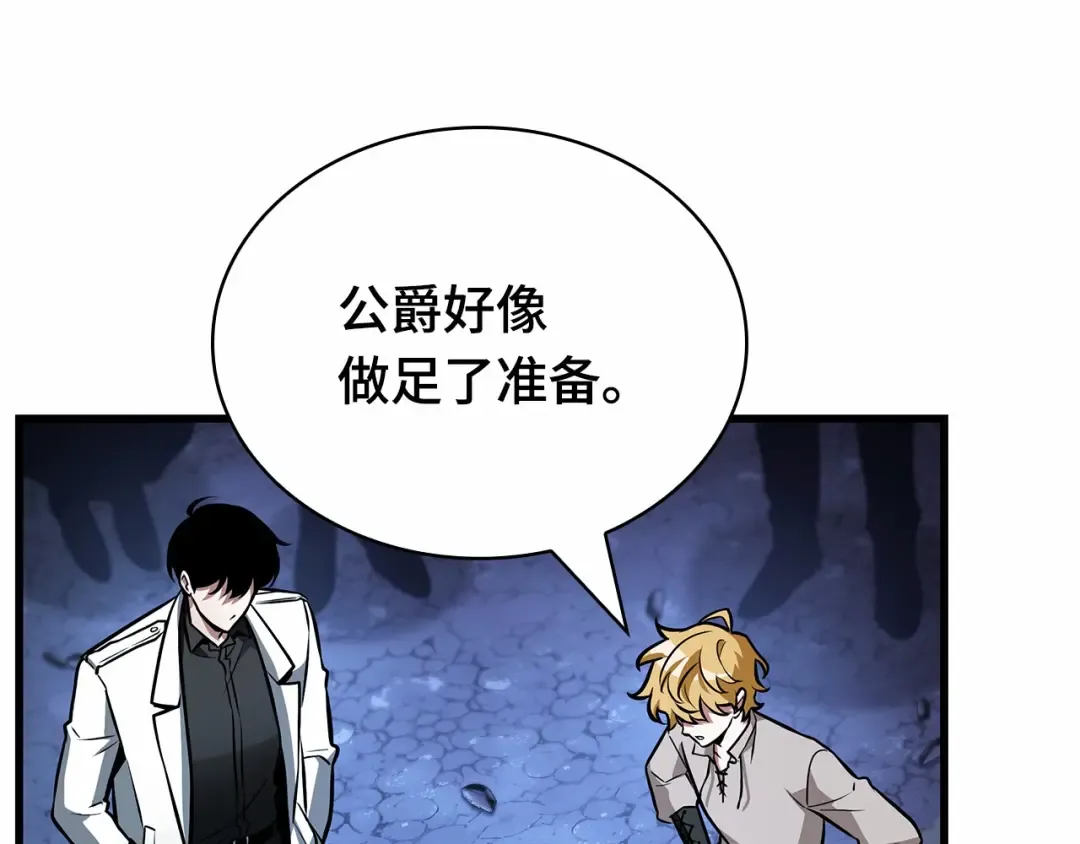 244 孵化（3） 第170页