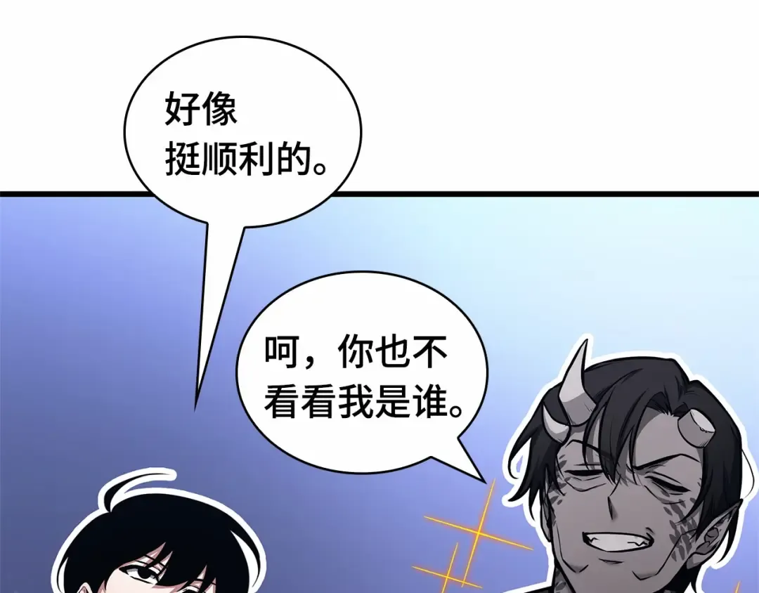 244 孵化（3） 第177页