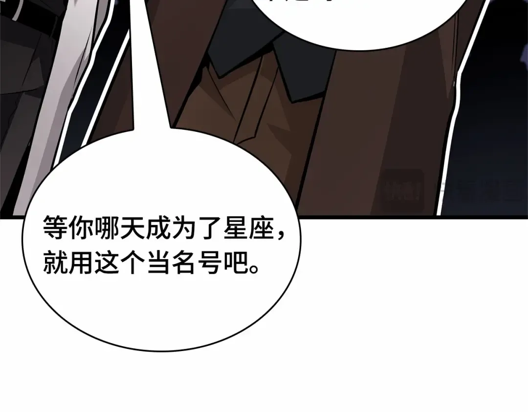 244 孵化（3） 第179页