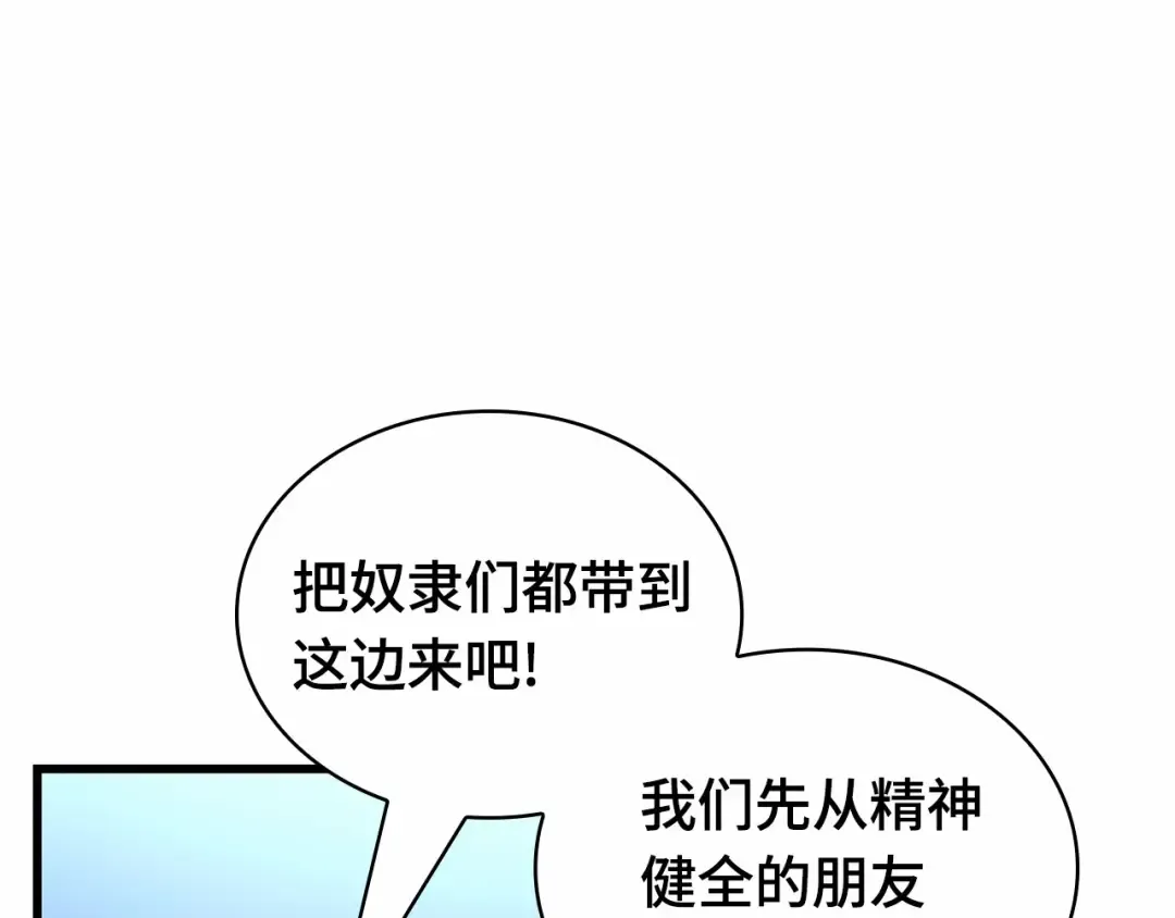 244 孵化（3） 第180页