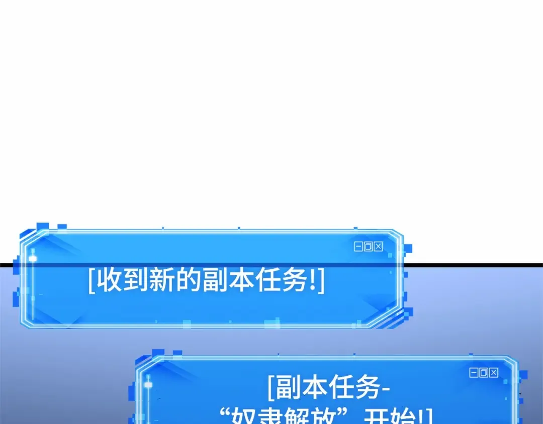 244 孵化（3） 第186页
