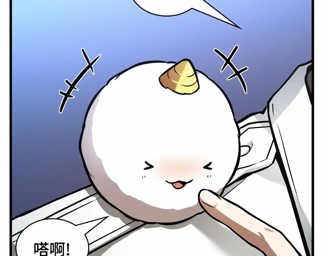 244 孵化（3） 第190页