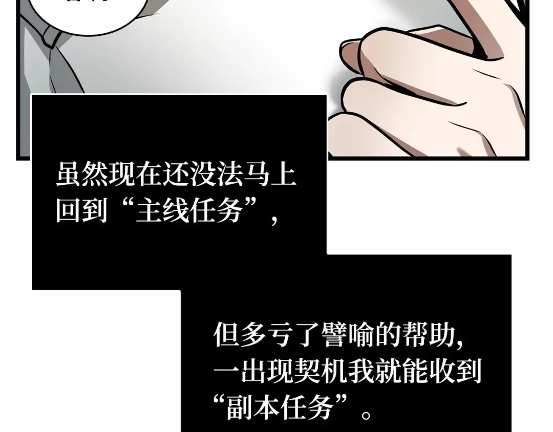 244 孵化（3） 第191页