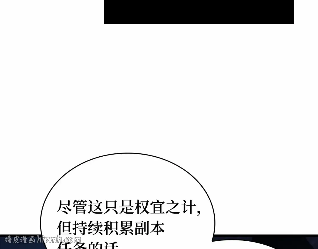 244 孵化（3） 第192页