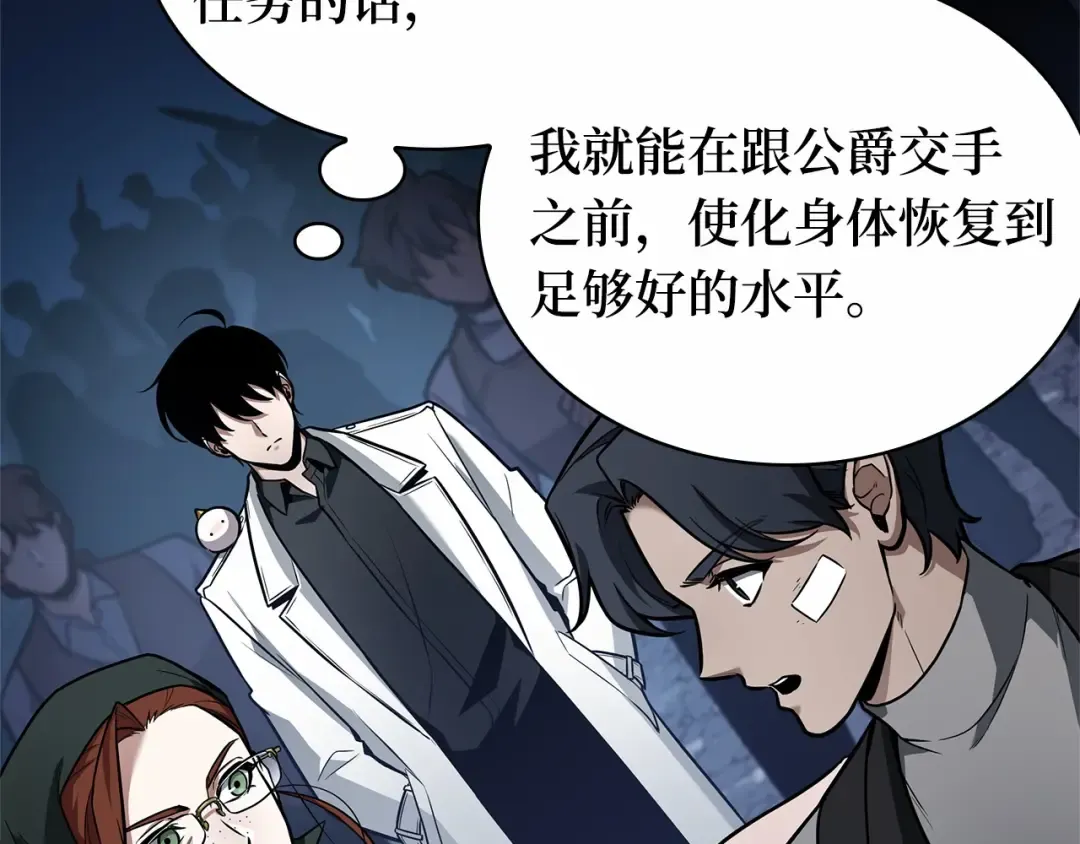 244 孵化（3） 第193页