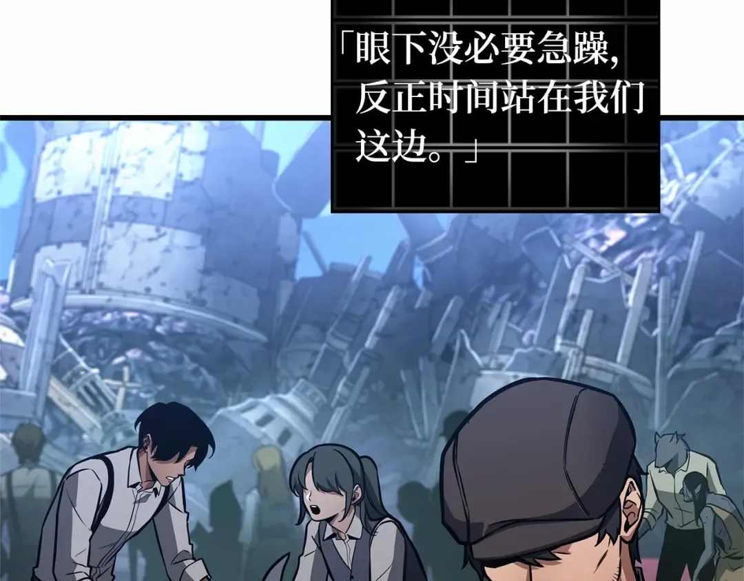 244 孵化（3） 第196页