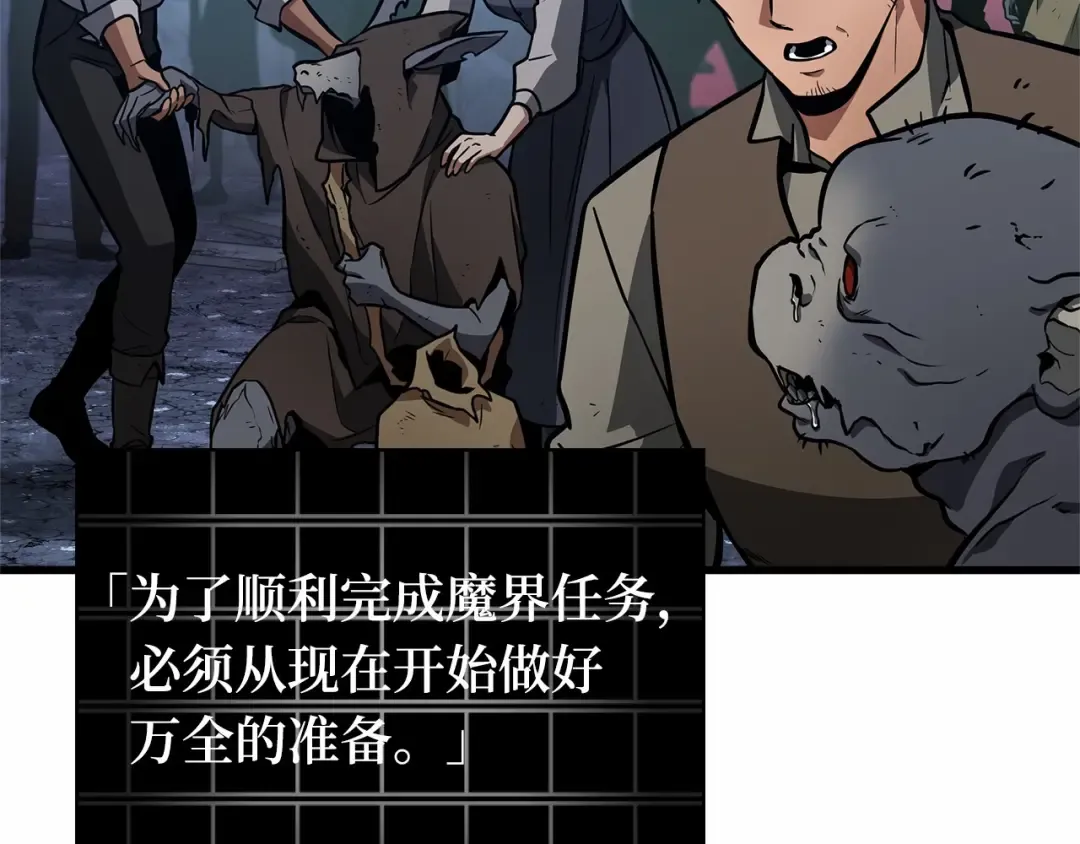 244 孵化（3） 第197页