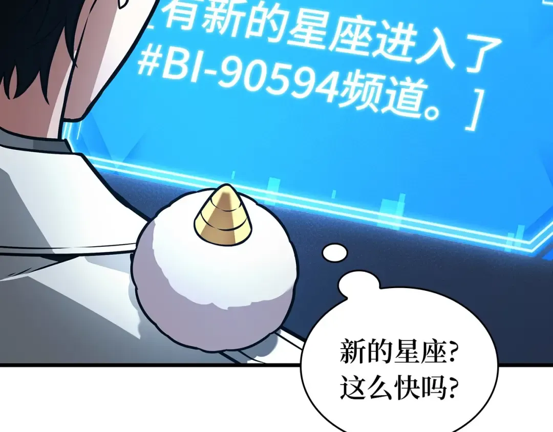 244 孵化（3） 第202页