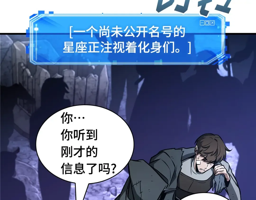 244 孵化（3） 第204页