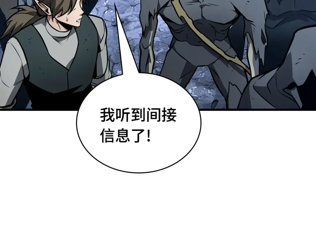 244 孵化（3） 第206页